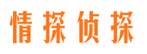 阳信侦探